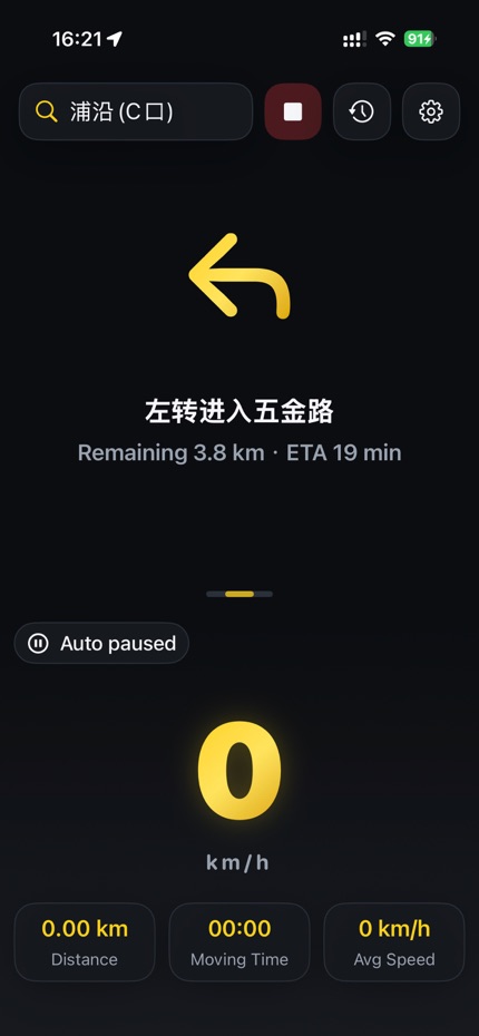 RideMeter-Simple GPS Computer screenshot 3