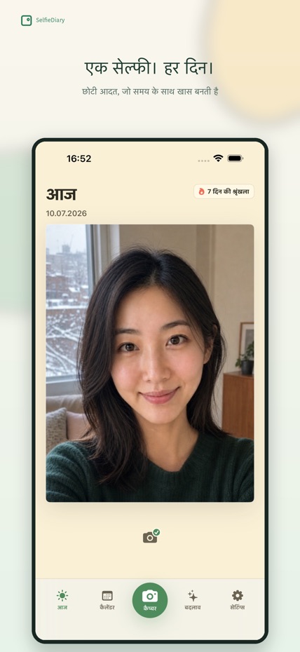SelfieDiary screenshot 1