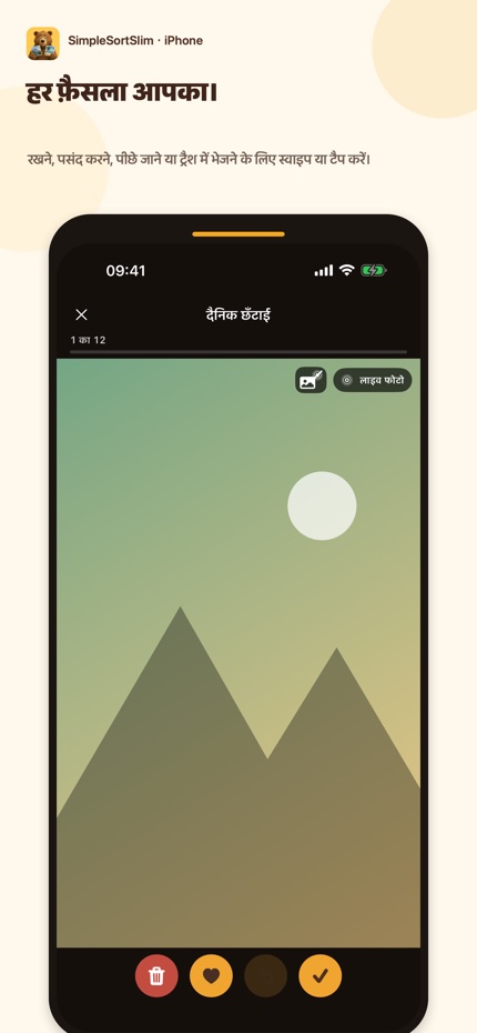 SimpleSortSlim screenshot 2