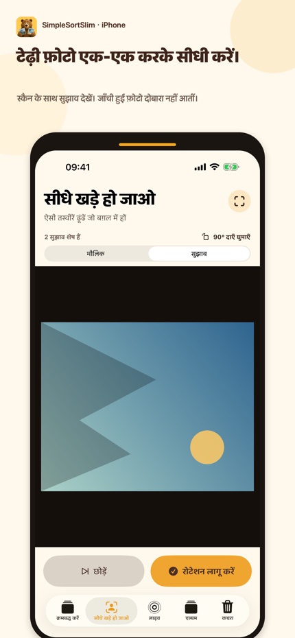 SimpleSortSlim screenshot 3
