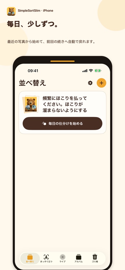 SimpleSortSlim screenshot 1