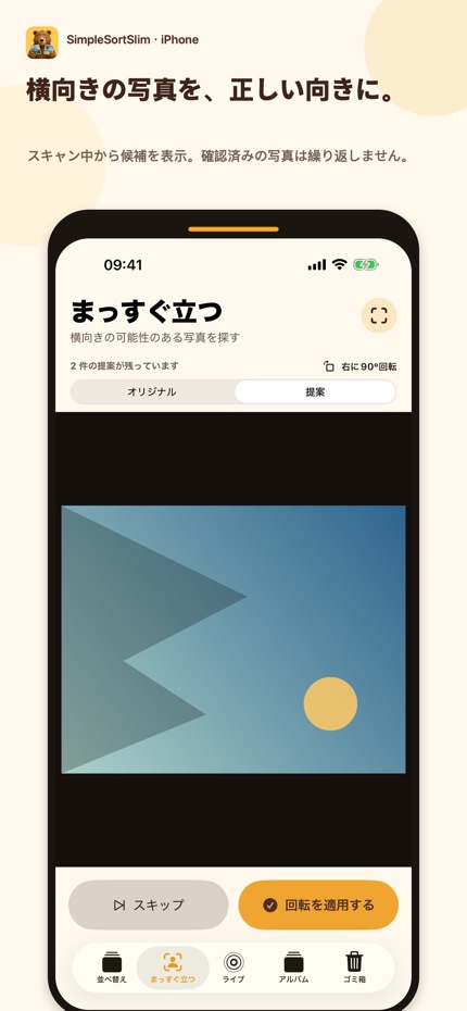 SimpleSortSlim screenshot 3
