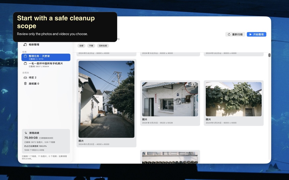 SimpleSortSlim screenshot 1