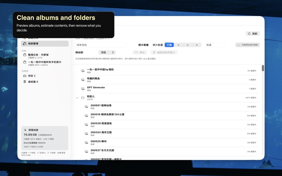 SimpleSortSlim screenshot 3