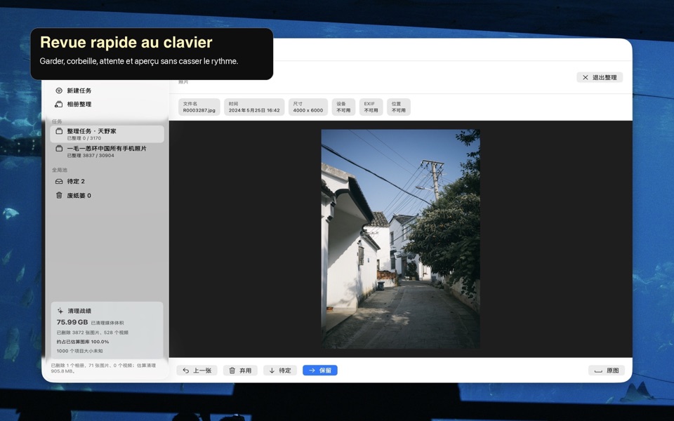 SimpleSortSlim screenshot 2
