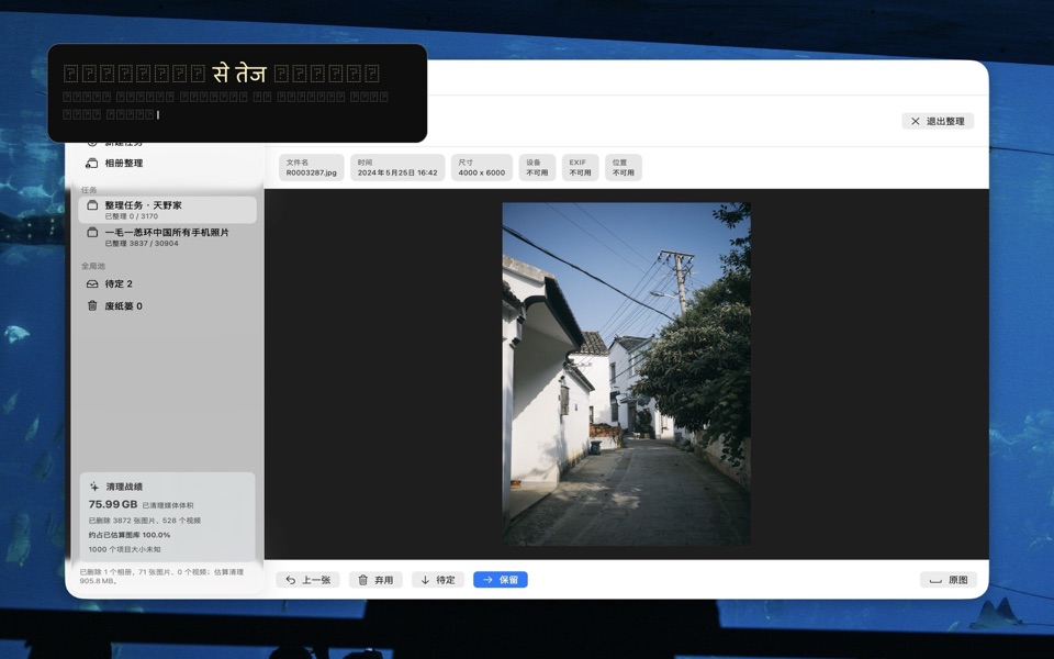 SimpleSortSlim screenshot 2