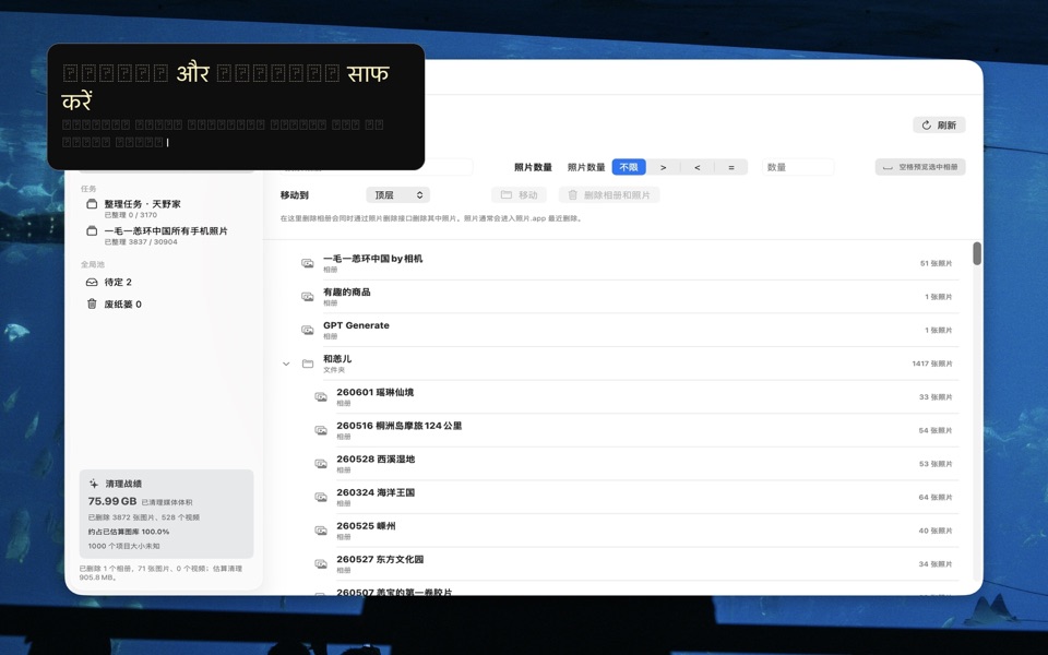 SimpleSortSlim screenshot 3
