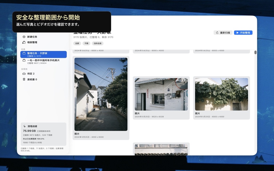 SimpleSortSlim screenshot 1