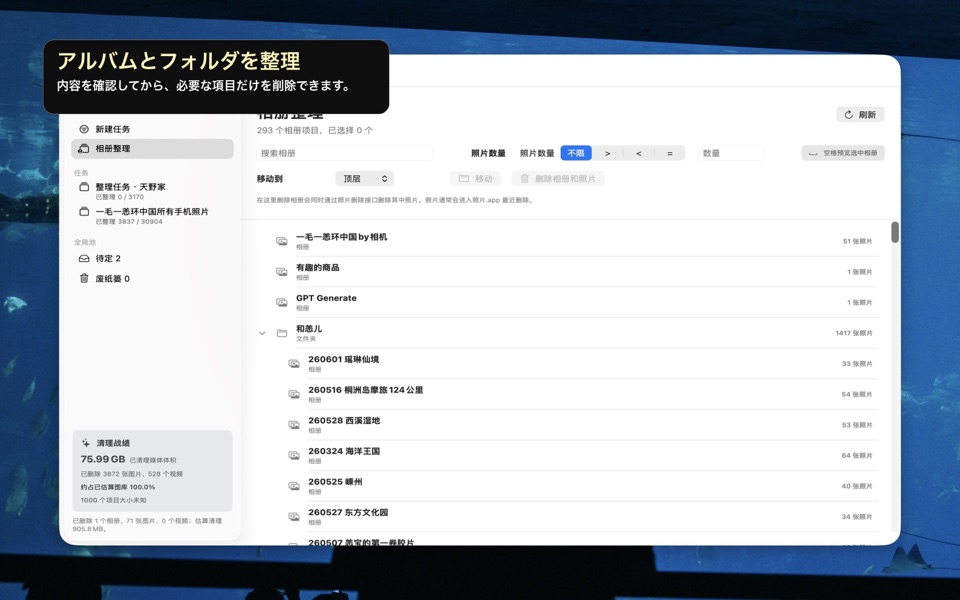 SimpleSortSlim screenshot 3