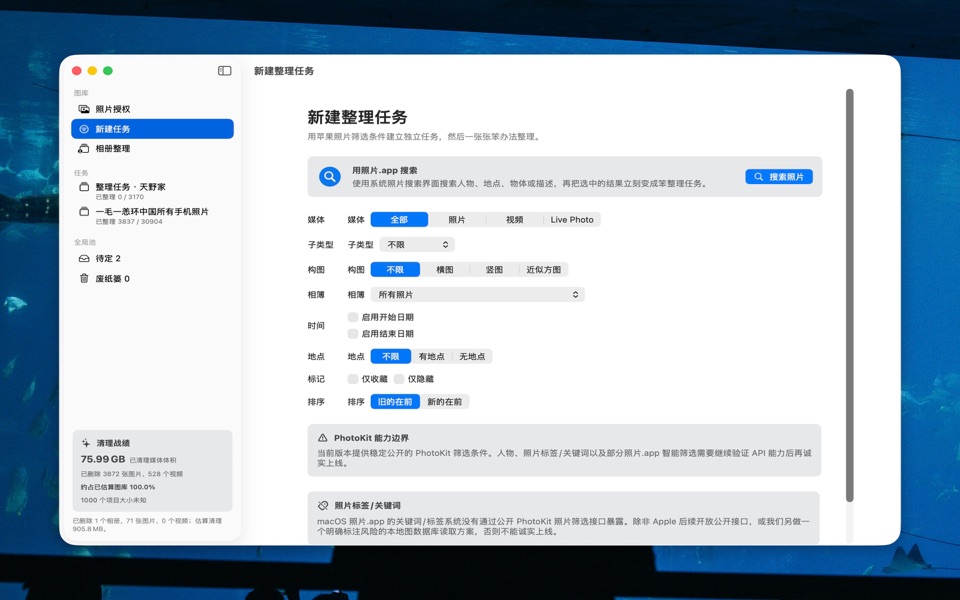 笨整理 screenshot 3