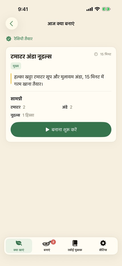StepChef screenshot 1