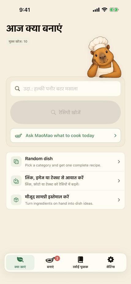 StepChef screenshot 2