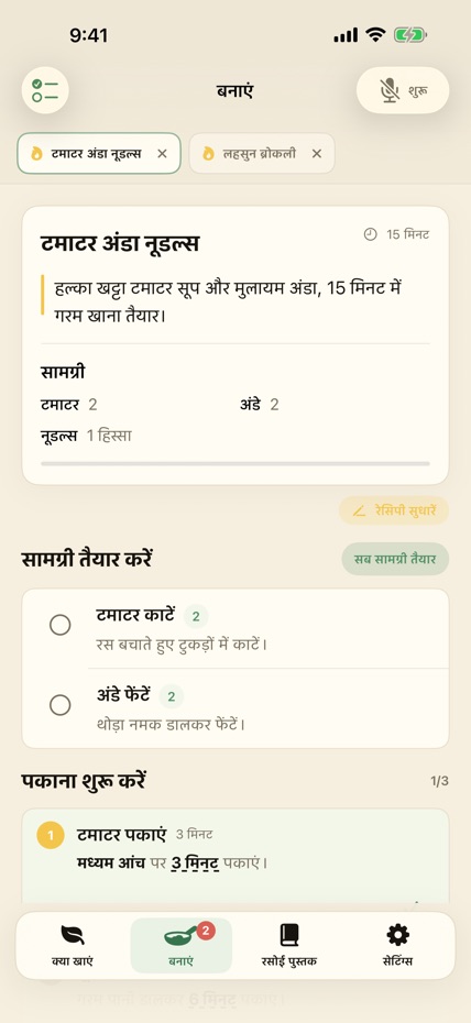 StepChef screenshot 3