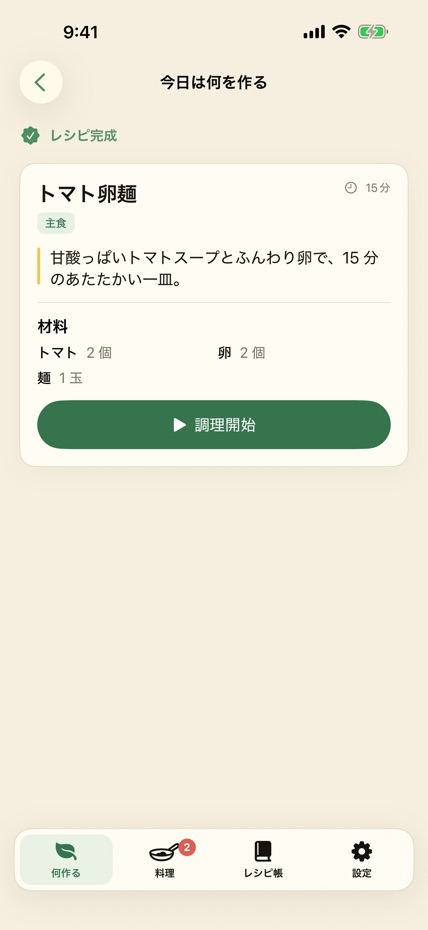 StepChef screenshot 1
