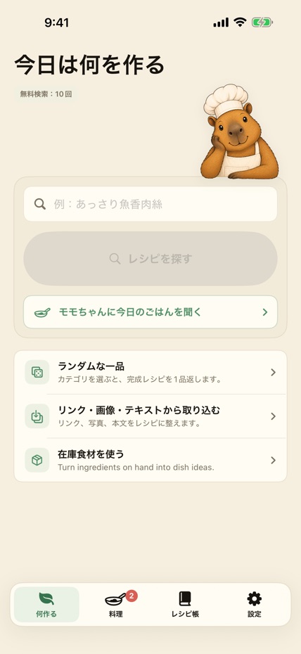 StepChef screenshot 2
