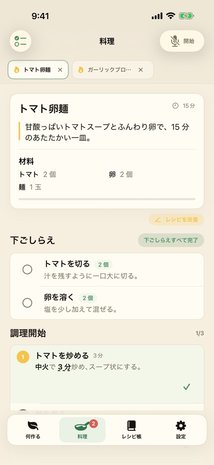 StepChef screenshot 3